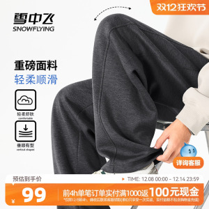 雪中飞裤子男春秋季2025美式休闲直筒裤学生潮牌宽松阔腿运动裤PC