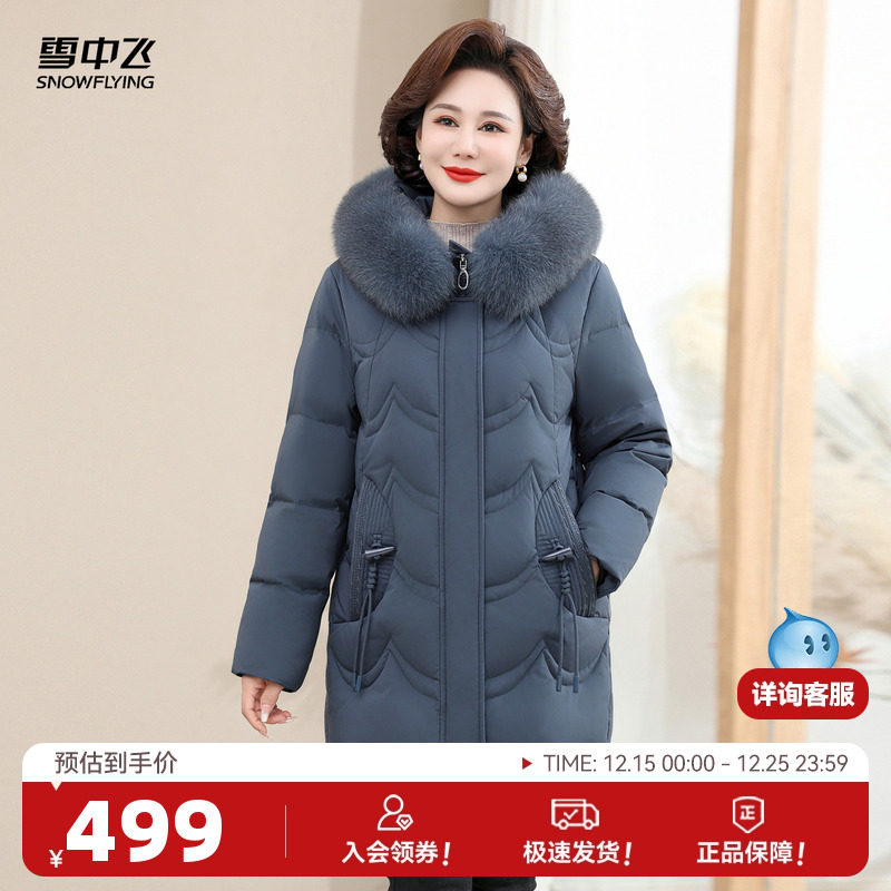 雪中飞2025冬新款女士妈妈款短款连帽羽绒服大毛领洋气设计保暖
