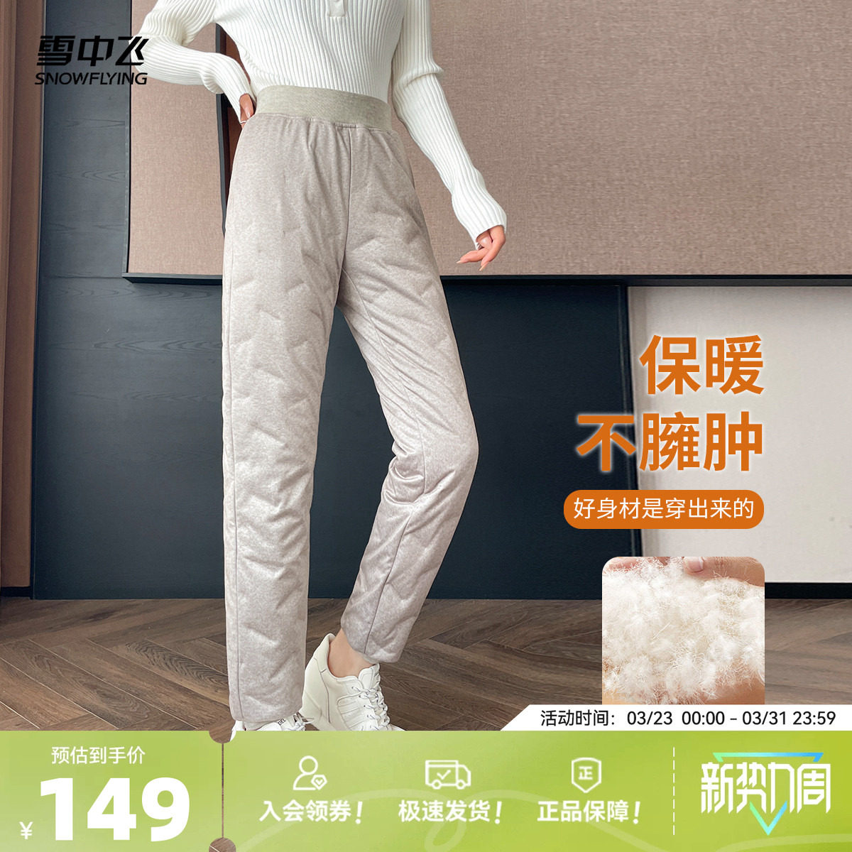 雪中飞2026春新款鹅绒羽绒裤内穿女不臃肿显瘦保暖高腰内胆中老年