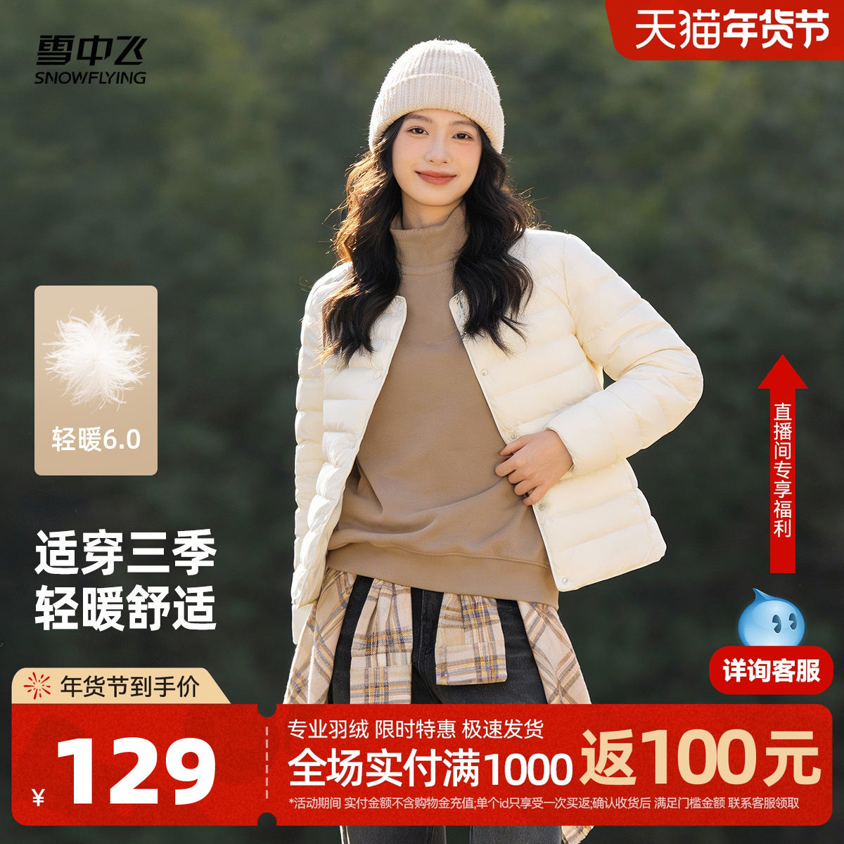 雪中飞2026春新款男女同款轻薄羽绒内恤外套轻薄内搭百搭外套
