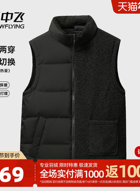 雪中飞2026秋新款男女情侣款两穿马甲背心立领轻薄保暖纯色高级