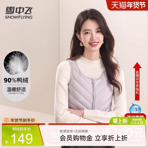 雪中飞花边圆领羽绒马甲背心