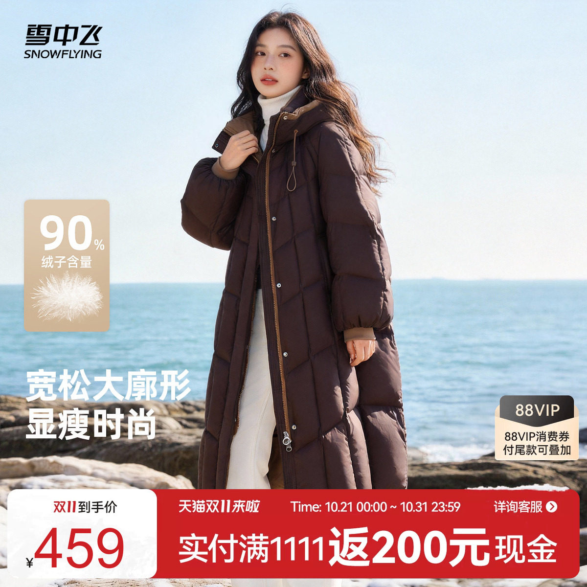 雪中飞撞色时尚女士长款羽绒服