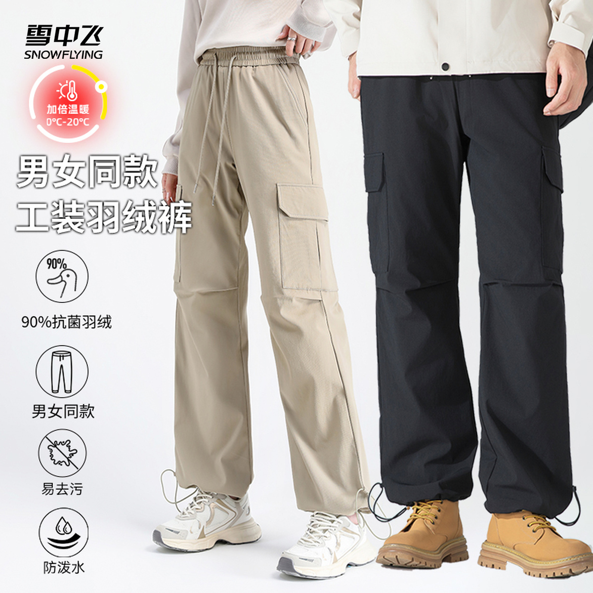 雪中飞羽绒股时尚休闲户外