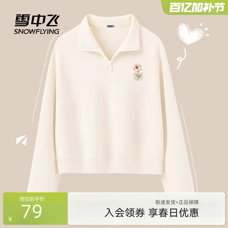 雪中飞卫衣女2026新款春韩系polo春外套小个子短款半拉链上衣PCF