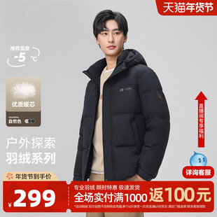 雪中飞2025冬新款男士短款羽绒服连帽简约百搭商务保暖高级休闲