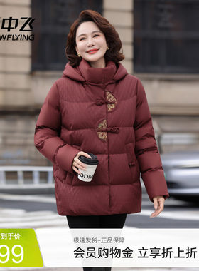 雪中飞国风盘扣短款羽绒服