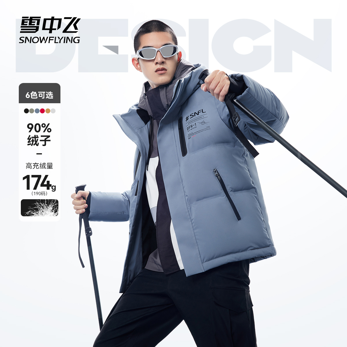雪中飞2025秋新款运动男士短款羽绒服时尚户外休闲高充绒外套