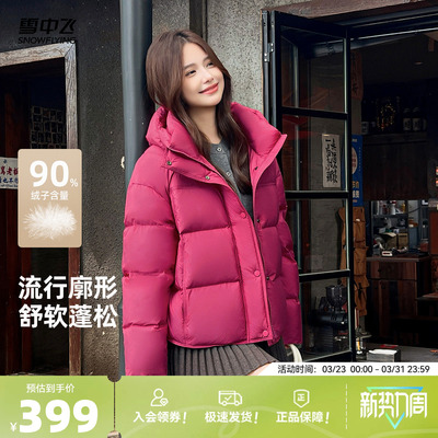 雪中飞多彩小个子女羽绒服