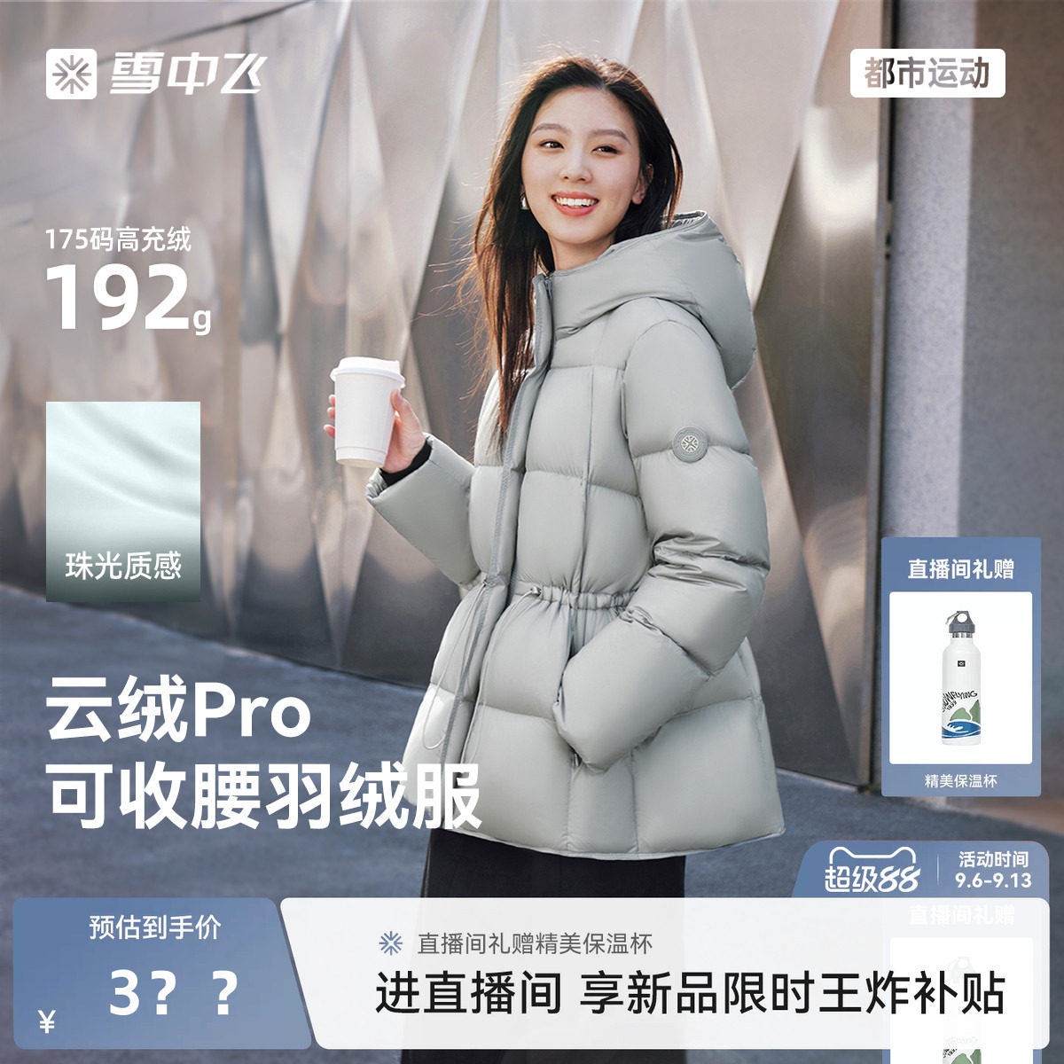 【云绒pro】雪中飞26新款女士中长款羽绒服收腰时尚高智高级抽绳S