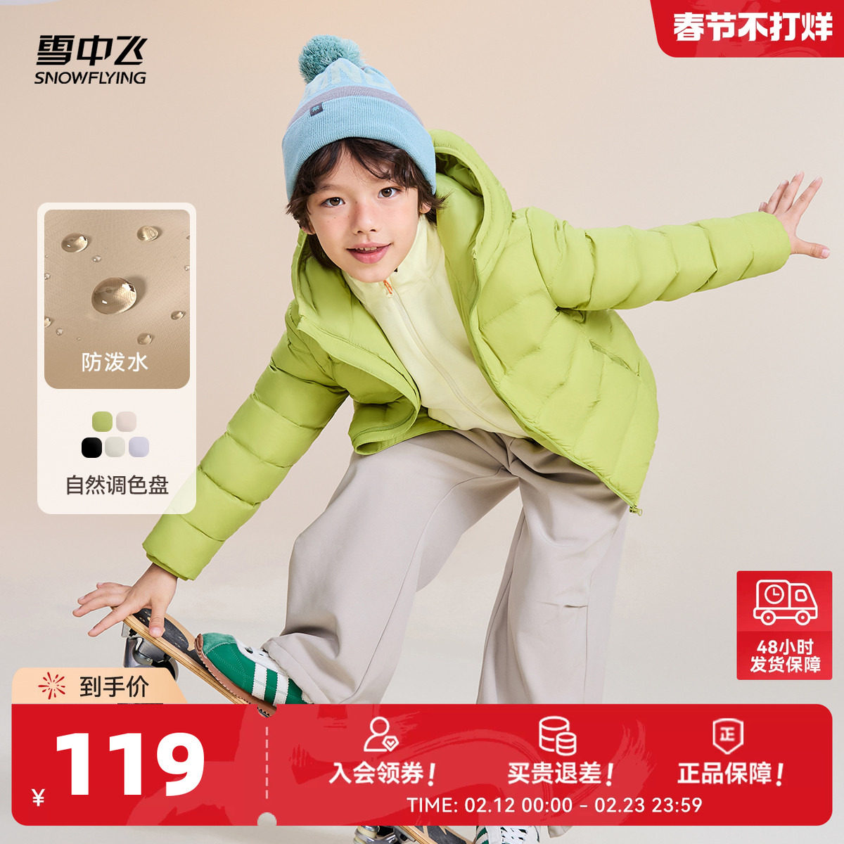 雪中飞2026春新款男女童连帽经典版型羽绒服纯色简约百搭舒适