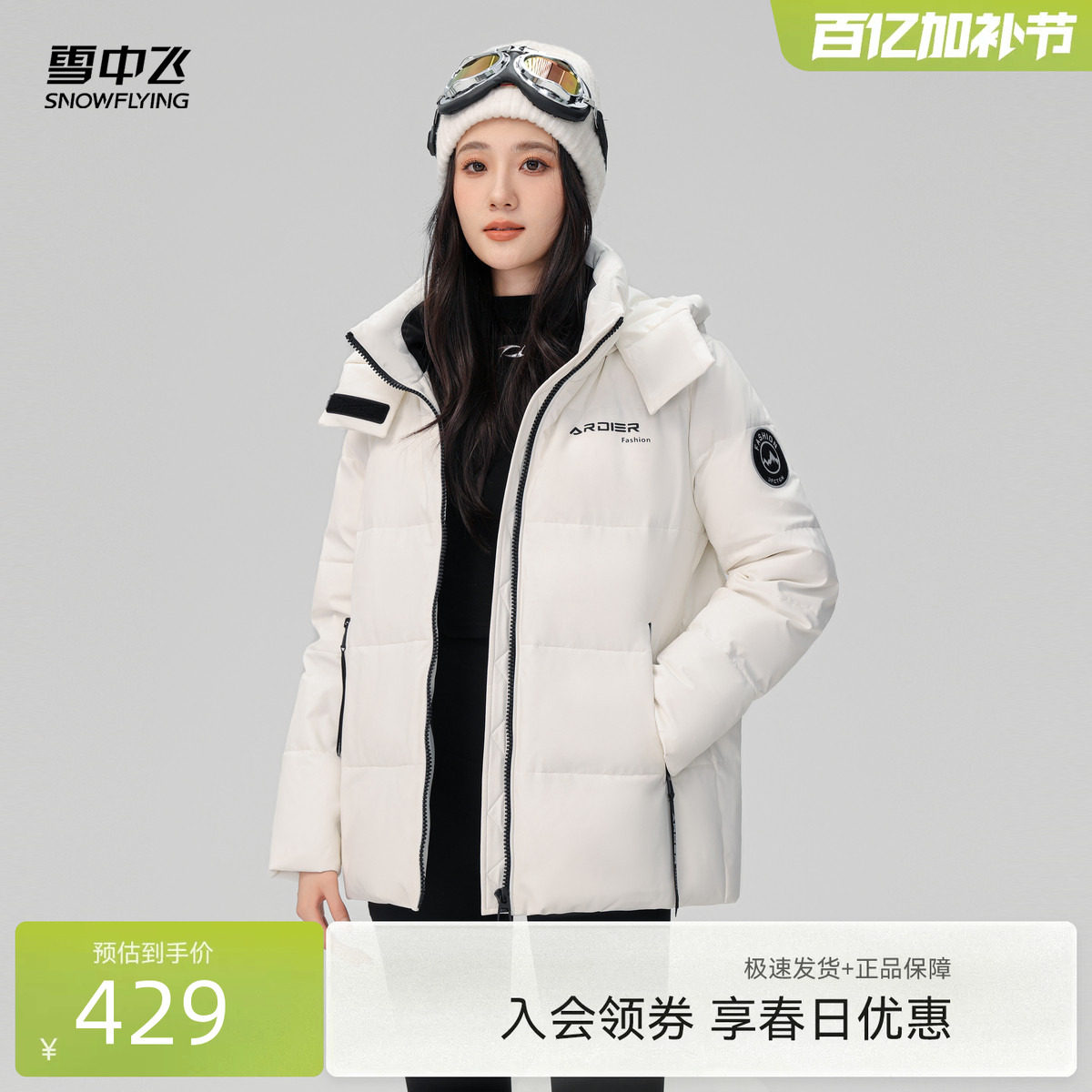 雪中飞2026春新款羽绒服短款男女户外工装时尚连帽保暖休闲外套