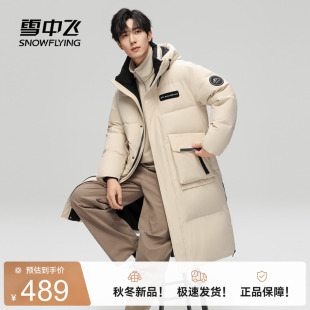 雪中飞2026冬新款男女款情侣长款羽绒服连帽加厚保暖时尚大码外套