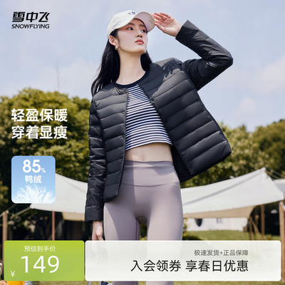 雪中飞休闲短款韩版男女羽绒内恤