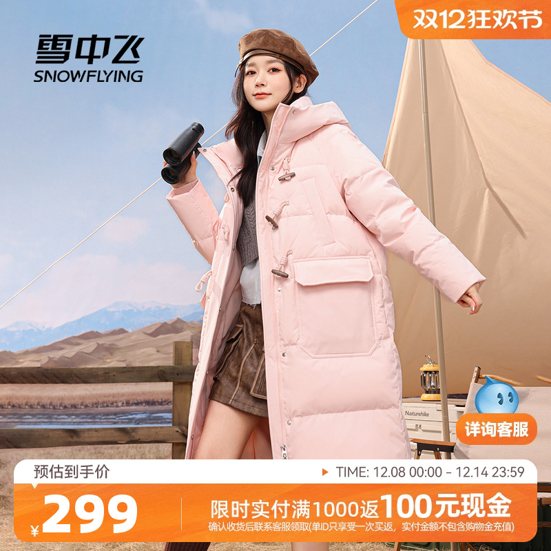 雪中飞学院加厚羽绒服