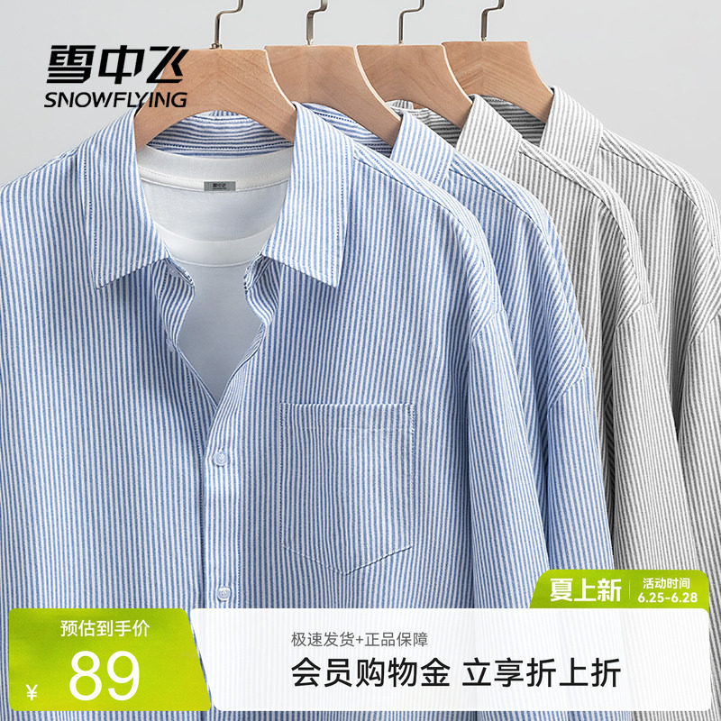 雪中飞条纹长袖衬衫外套男款春秋