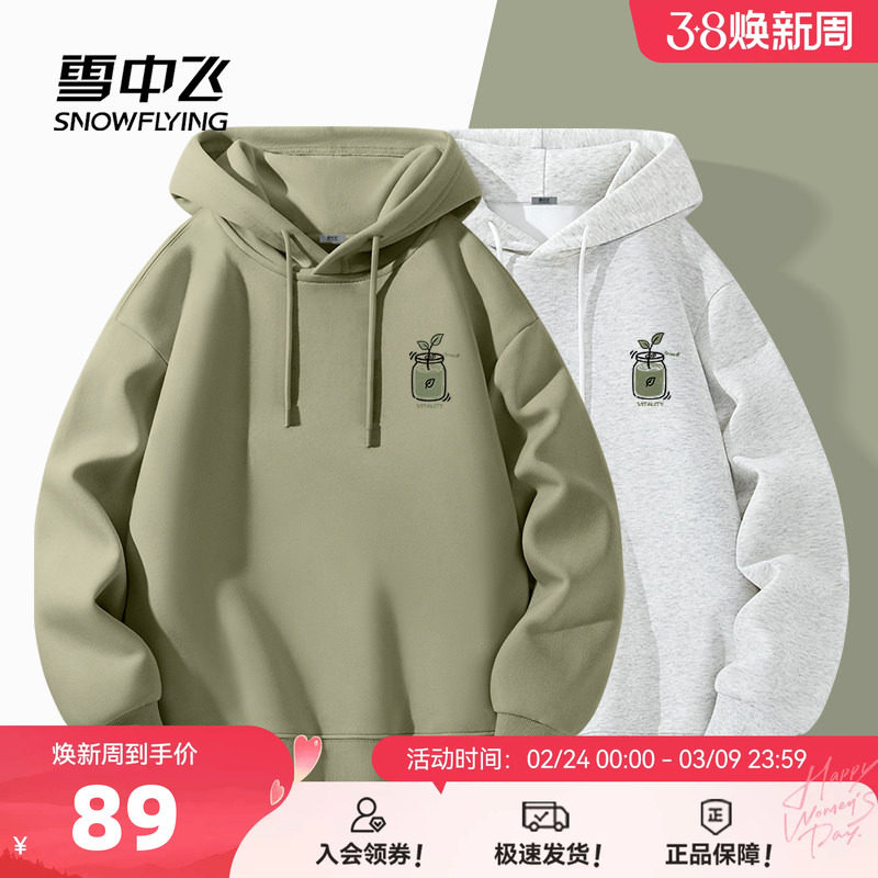 雪中飞连帽卫衣男春季新款日常休闲套头上衣男生潮流宽松外套PCD