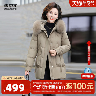 雪中飞2026春新款女士妈妈款短款连帽羽绒服大毛领时尚洋气温柔