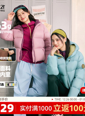 【多彩面包】雪中飞2025冬新款女士短款活力泡芙羽绒服保暖百搭S