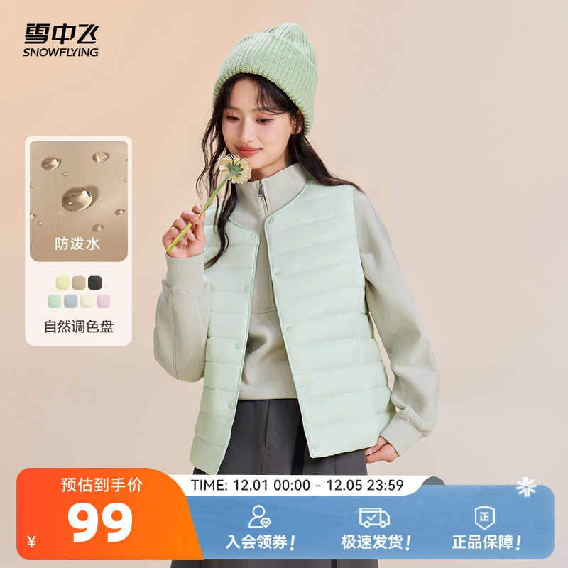 雪中飞大众爆款横线马甲