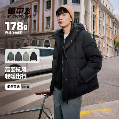 雪中飞2026秋新款男士短款加厚连帽保暖百搭宽松高品质休闲运动