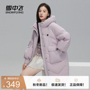 雪中飞2026秋冬新款女士中长款羽绒服插肩袖宫廷风淑女简约保暖
