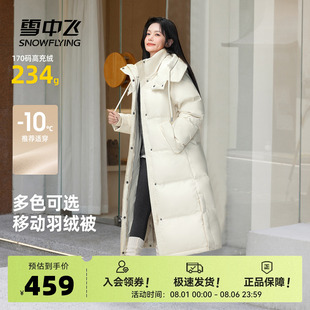 女士加長(zhǎng)羽絨服時(shí)尚 成毅推薦 雪中飛25秋新款 加厚抗寒高充絨