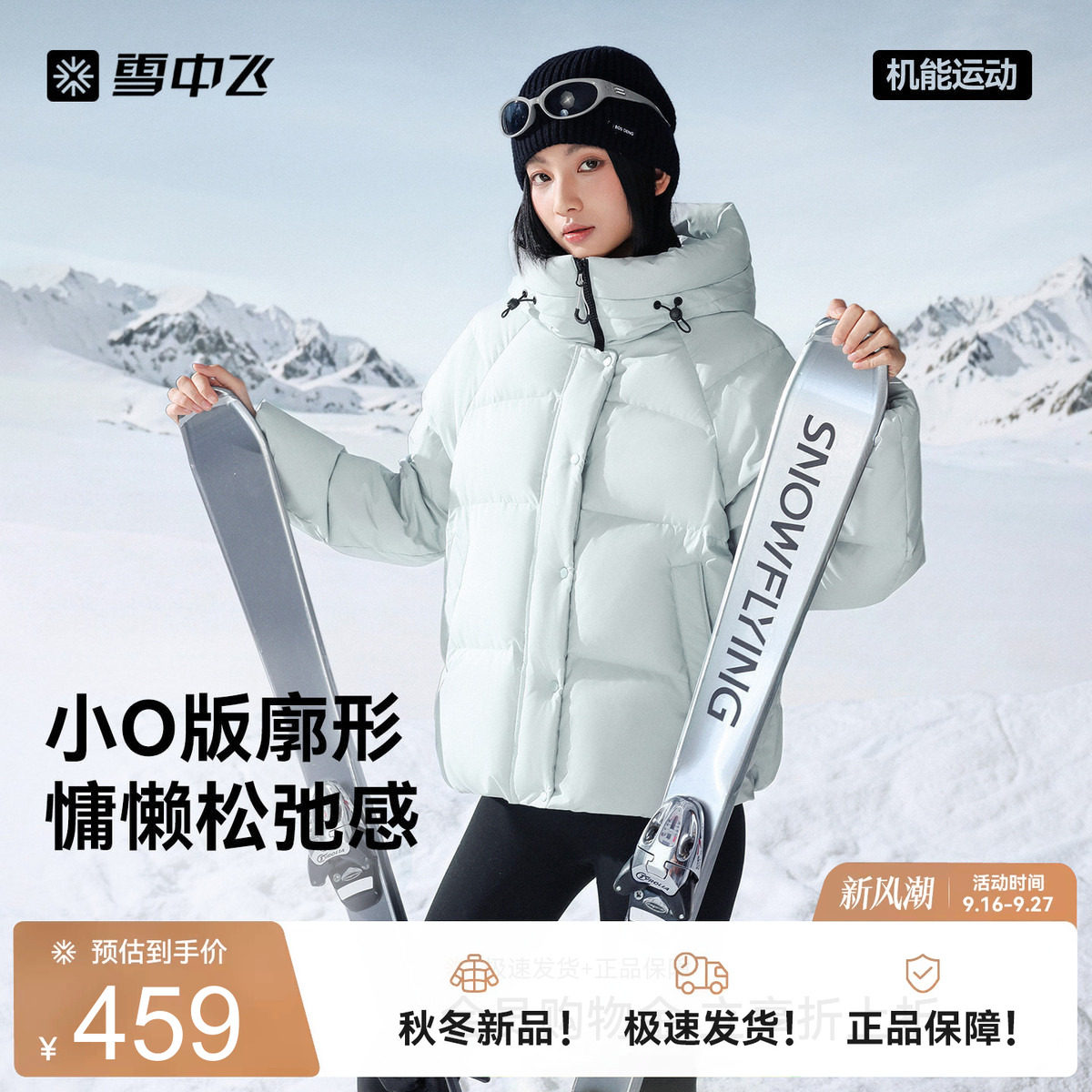 雪中飞冬新款女短款面包羽绒服