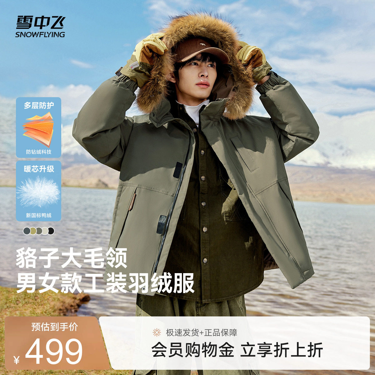 雪中飞2026秋新款男女情侣短款羽绒服貉子毛领派克纯色户外时尚