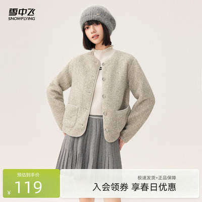 雪中飞小香风摇粒绒外套