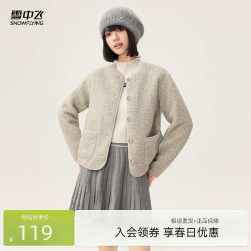 雪中飞小香风摇粒绒外套