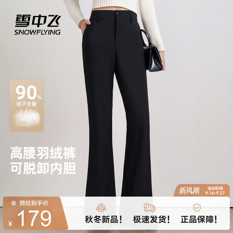 雪中飞女微喇高腰显瘦保暖羽绒裤
