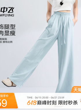 雪中飞奶芙裤子女春季2026新款时尚减龄阔腿裤小个子蓝色休闲裤PC