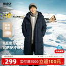 标时尚 羽绒服简约袖 加厚大气百搭A 男女连帽长款 雪中飞2025冬新款