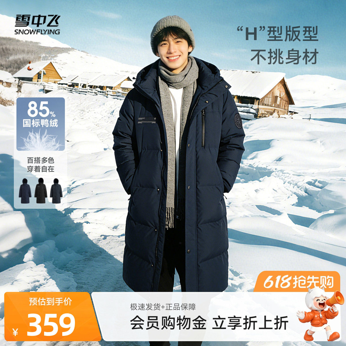 雪中飞2026夏新款男保暖连帽长款羽绒服简约时尚加厚外套百搭