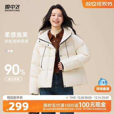 雪中飞泡芙小个子羽绒服