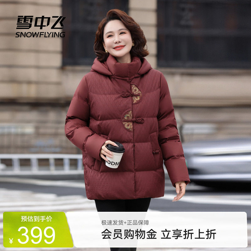 雪中飞国风盘扣短款羽绒服