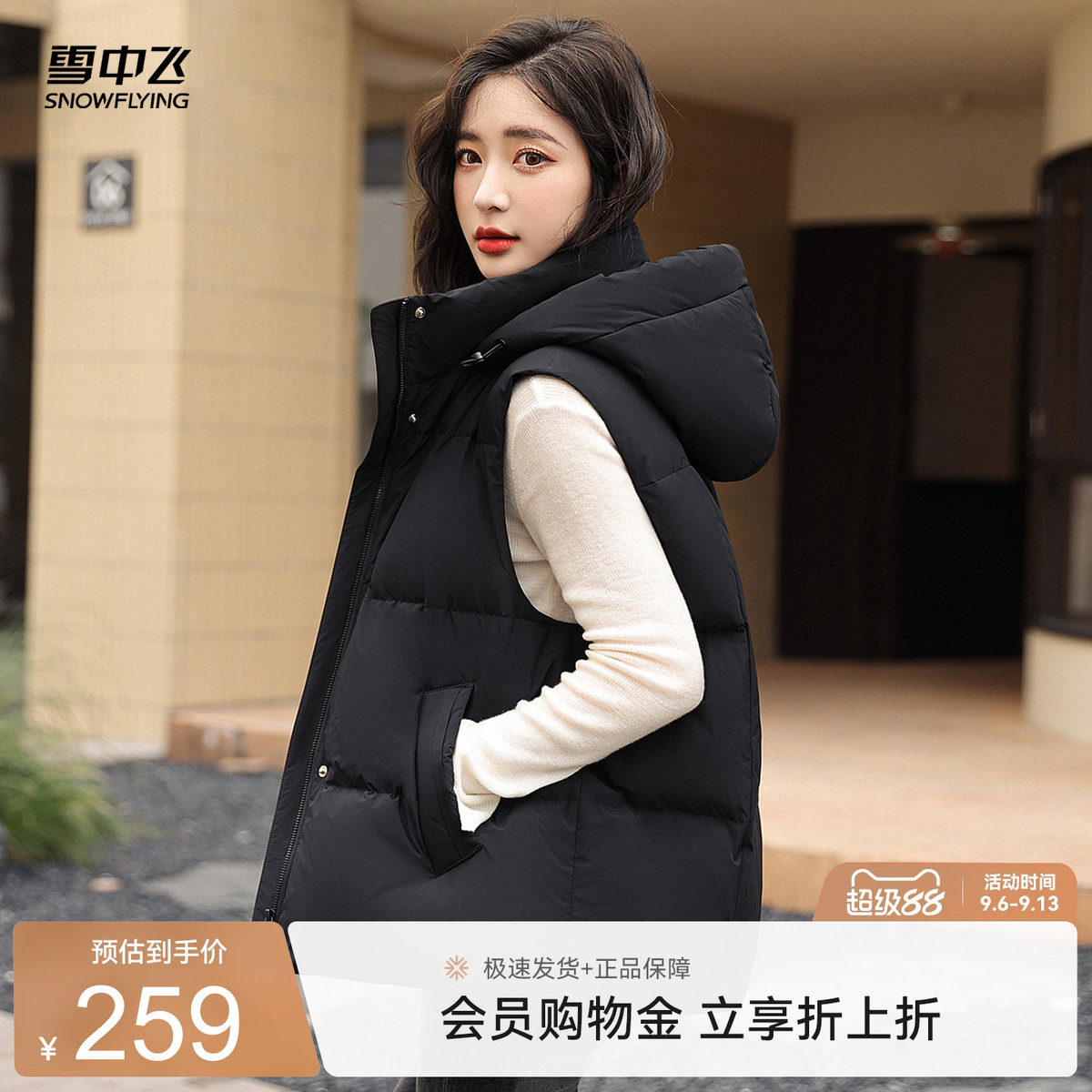 雪中飞时尚短款连帽马甲