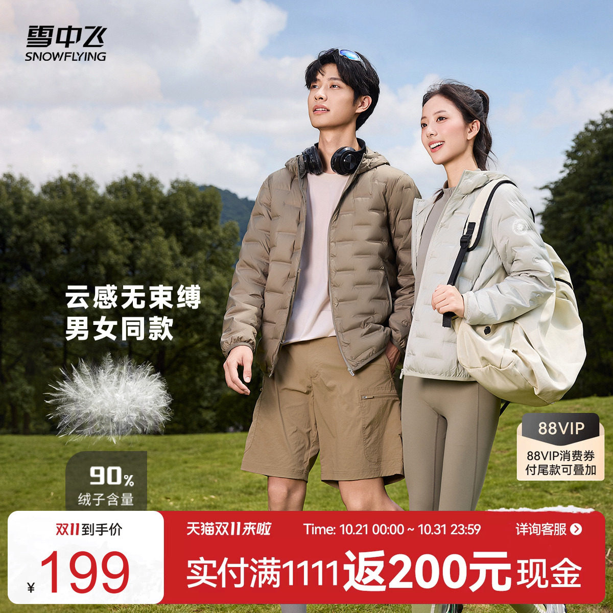 雪中飞2026春新款短款情侣设计感羽绒服男女款轻便保暖商务高级感
