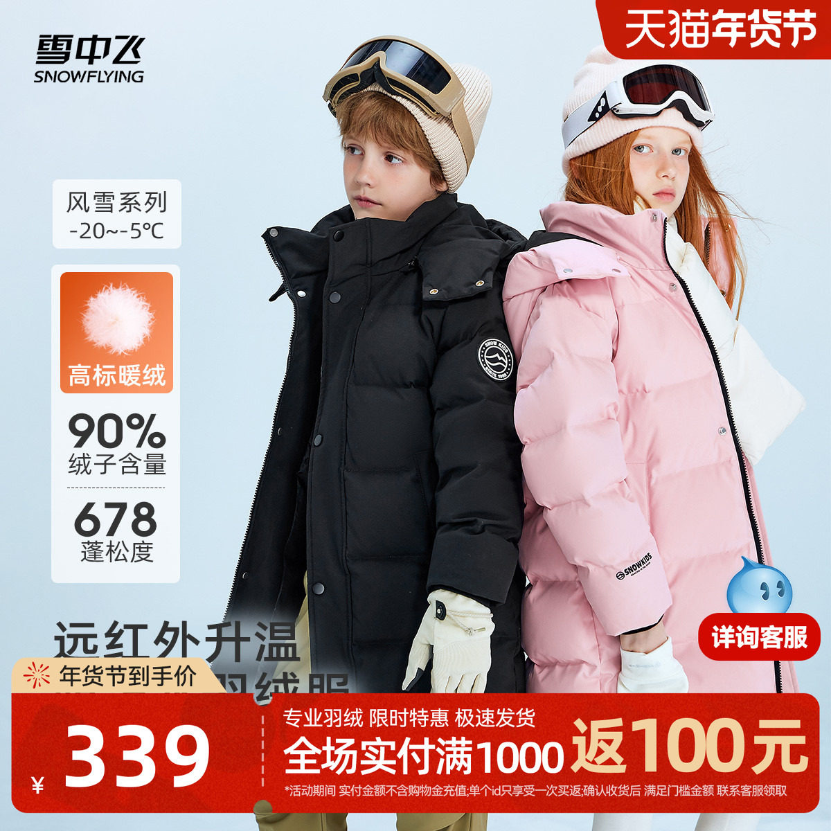 雪中飞2025冬新款儿童羽绒服男女童中长款保暖运动时尚户外连帽