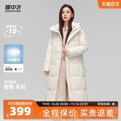 雪中飞蓝色显瘦羽绒服