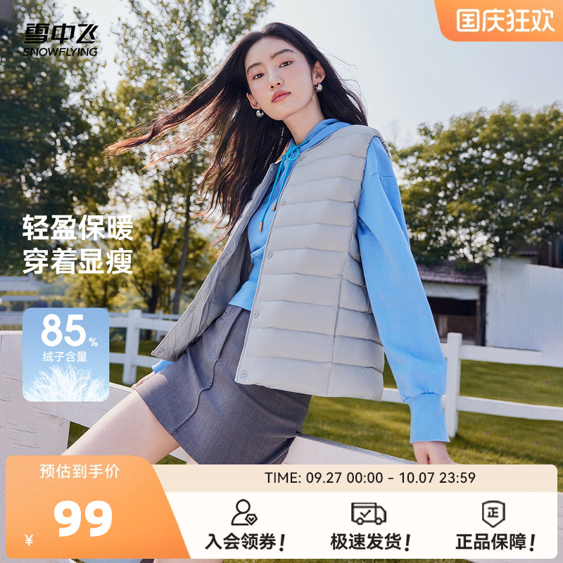 雪中飞羽绒服基础百搭马甲