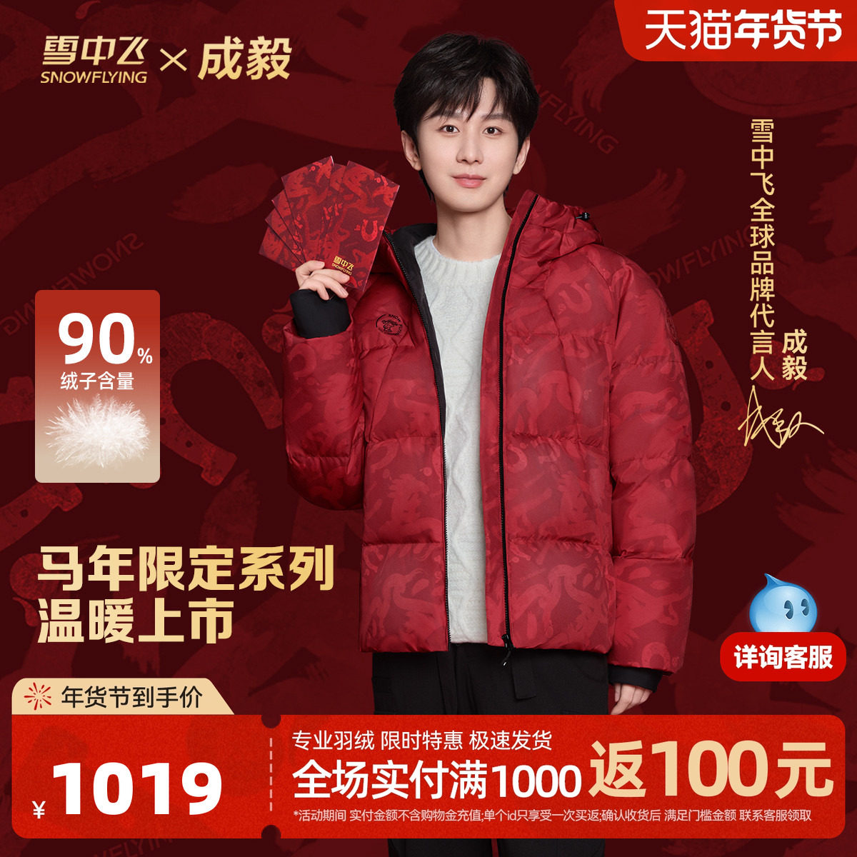 【成毅马年新年同款】雪中飞新款男女羽绒服多彩复古面包时尚运动