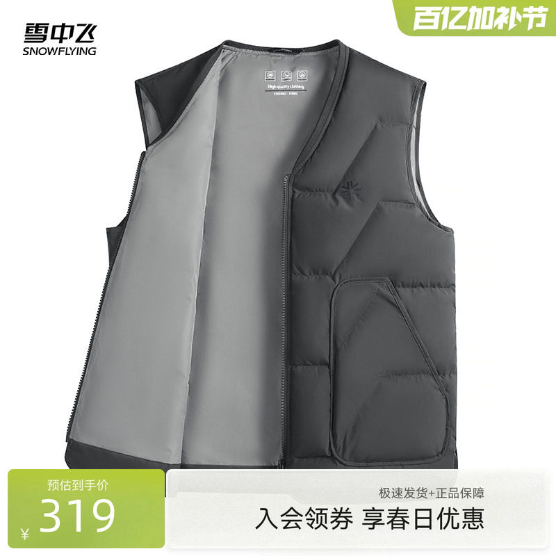 雪中飞2025秋新款羽绒马甲薄款90%鸭绒无袖马夹温暖内搭拉链男装W