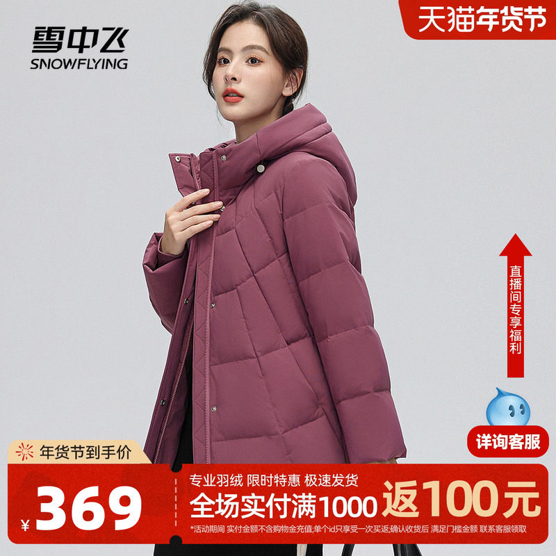 雪中飞2026秋冬新款女士羽绒服韩版舒适温柔气质妈妈中老年