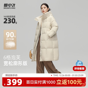 廓形高充绒泡芙蓬松保暖F 长羽绒服连帽韩版 雪中飞2025冬新款 女装