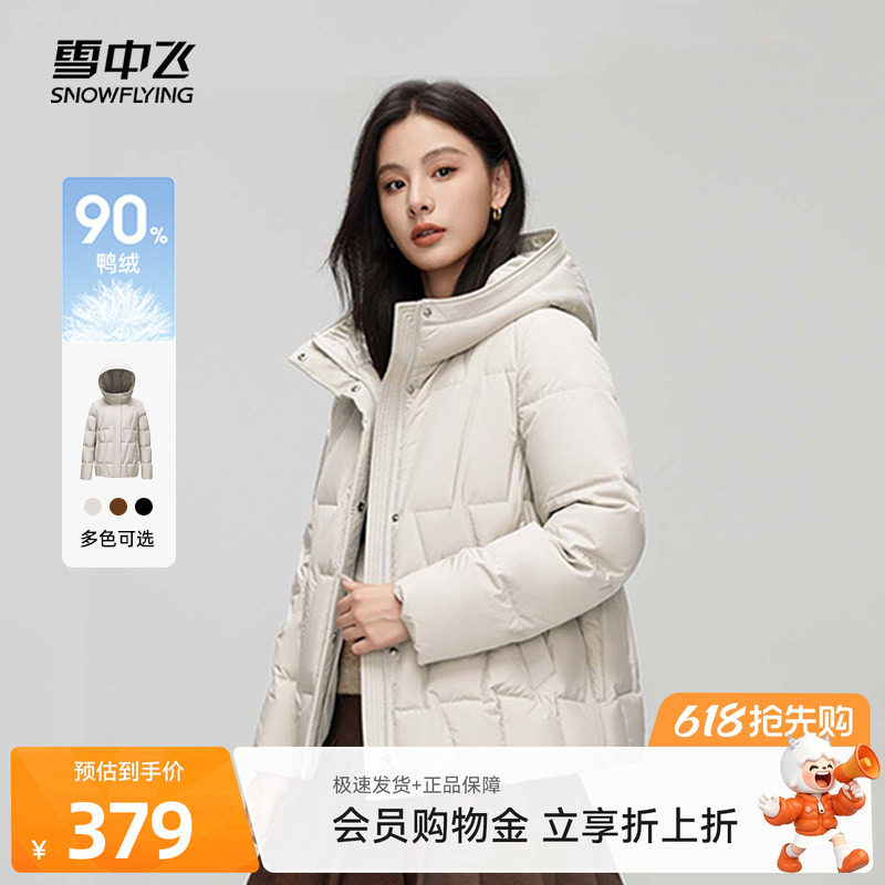雪中飞2026夏新款女士短款连帽羽绒服时尚简约分格保暖咖棕H版