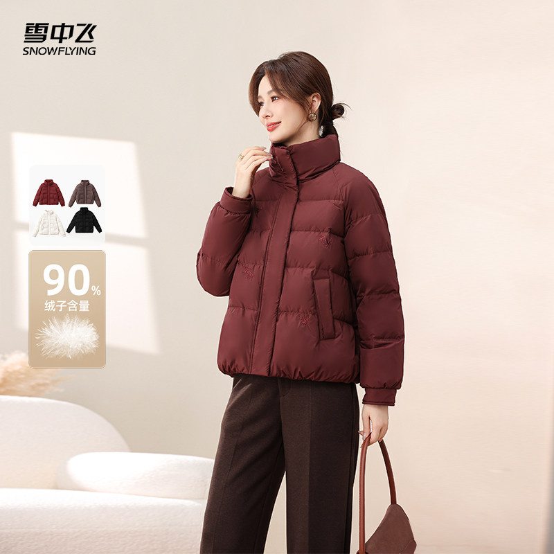 雪中飞90鸭绒女短款立领气质羽绒服