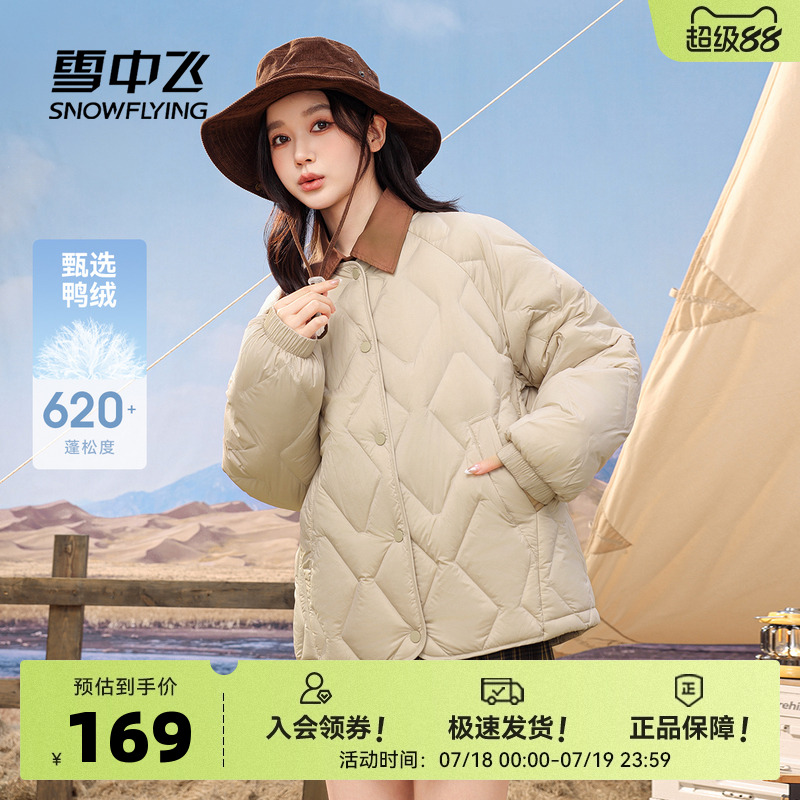 羽绒服短款女式时尚羽绒服