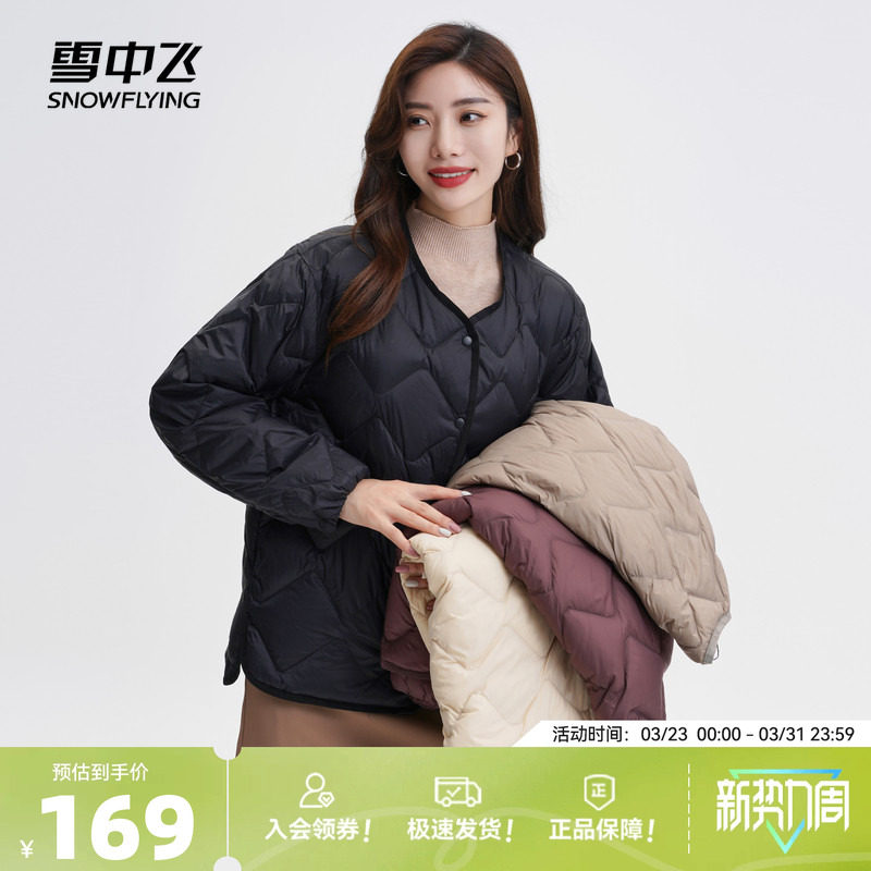 雪中飞2026秋冬新款羽绒服女式小V领菱格设计感鸭绒保暖轻薄舒适